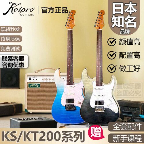 KeiproKsKt200进阶电吉他