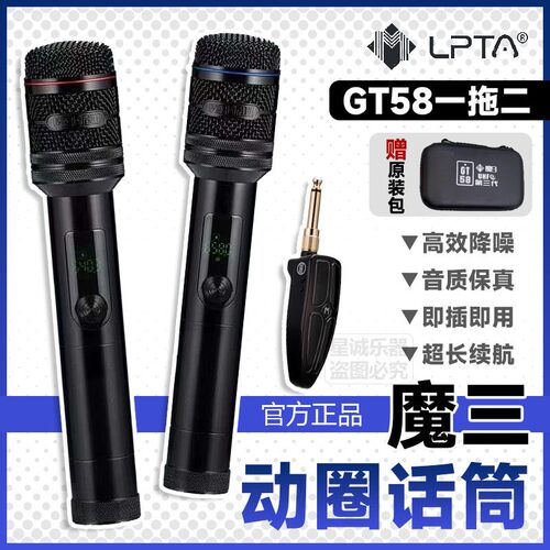 魔三话筒魔方无线话筒舞台演出