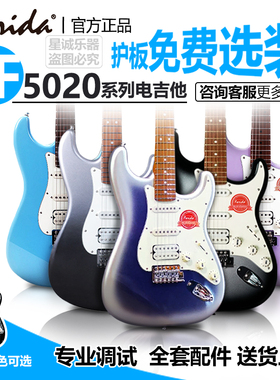 Farida法丽达F2020 F5020电吉他初学者入门单单双拾音器套装正品