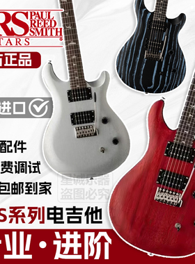 PRS电吉他SE Custom CU44签名版 印尼进口小双摇演奏可切单电吉他