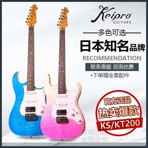 keipor电吉他ks200新手推荐