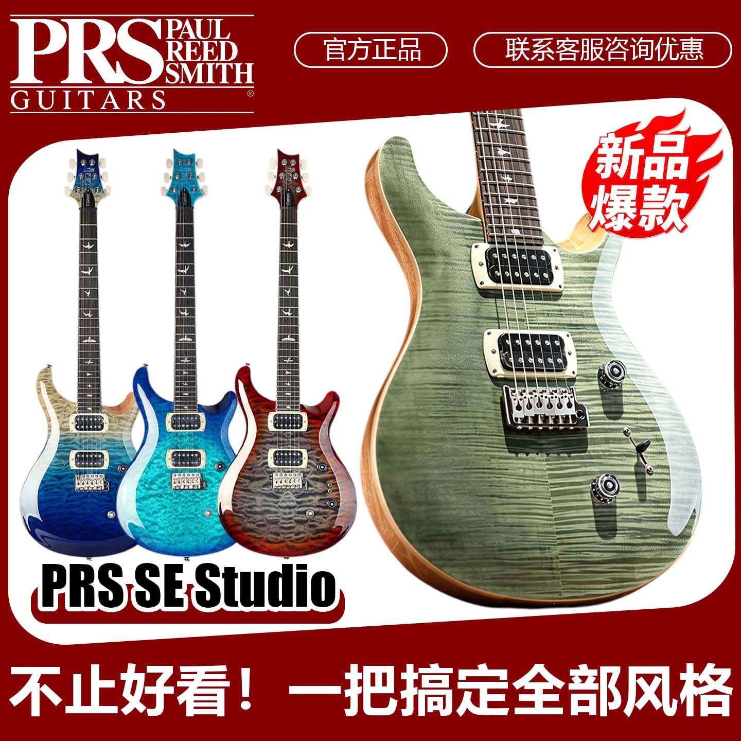 PRS Custom24 Floyd 双摇 2026 新款电吉他颤音 速弹锁弦专用