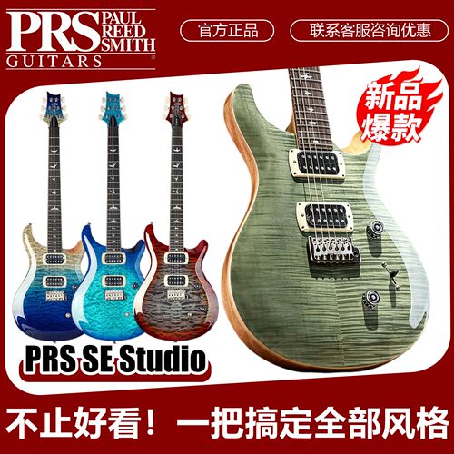 PRS Custom24 Floyd 双摇 2026 新款电吉他颤音 速弹锁弦专用