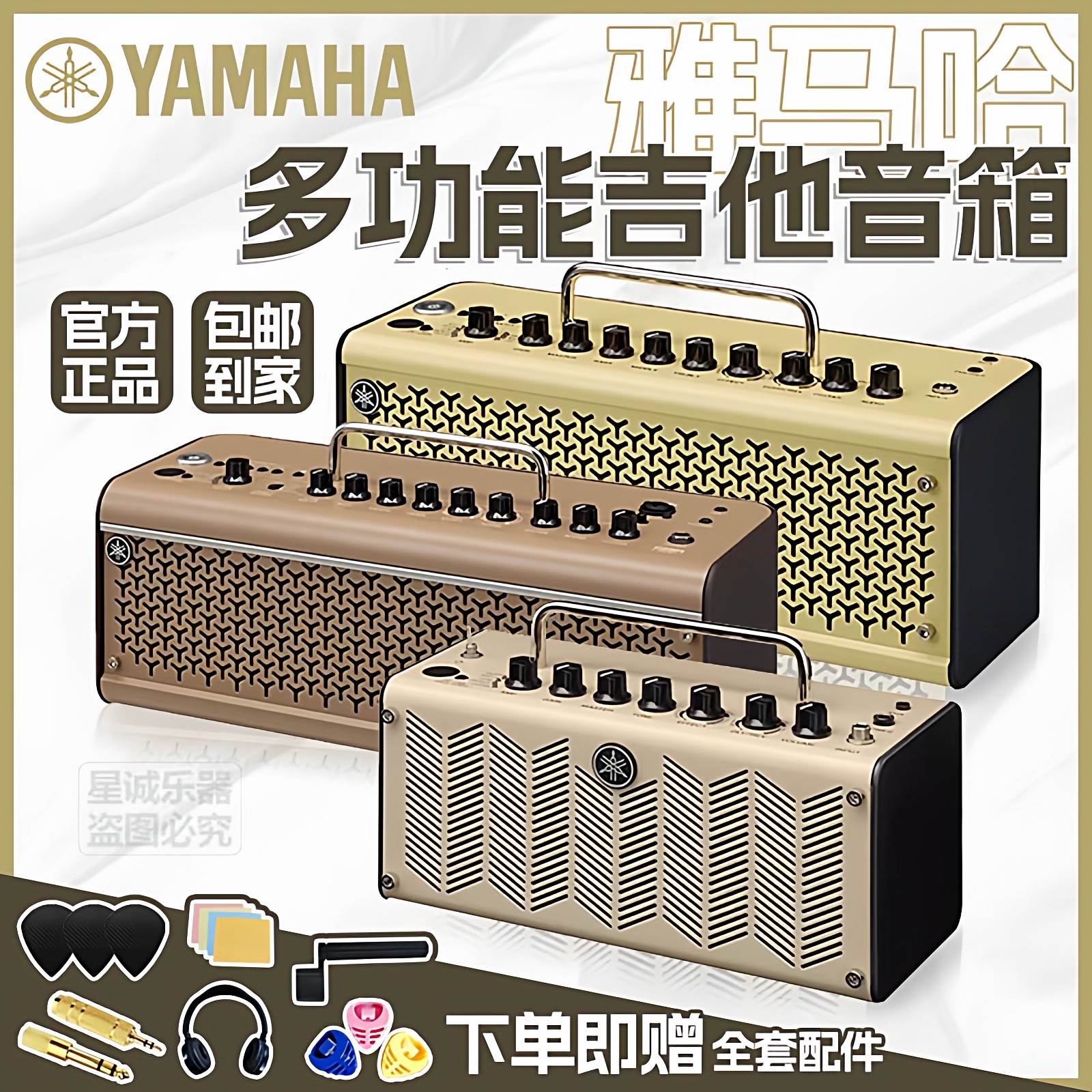 YAMAHA雅马哈THR10/30IIWL/30A吉他音箱充电蓝牙便携弹唱直播内录