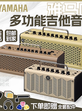 YAMAHA雅马哈THR10/30IIWL/30A吉他音箱充电蓝牙便携弹唱直播内录