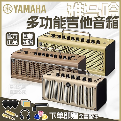 雅马哈充电蓝牙便携电吉他音响