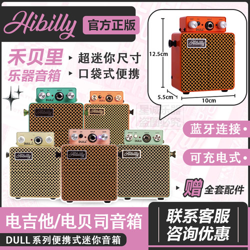 禾贝里蓝牙迷你充电音箱官方正品