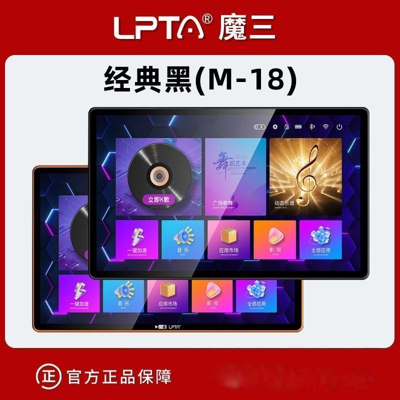 魔三音箱M18pro点歌机21.5寸大屏点歌魔3音响专业K歌神器