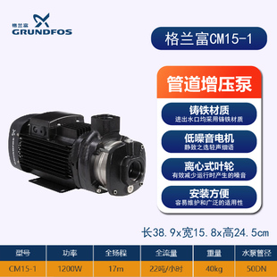 格兰富grundfos水泵CM15 4循环泵380v 3增压泵CM15 2锅炉空调CM15