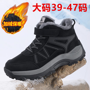 特大码爸爸棉鞋46防滑老人鞋男冬季加绒保暖加肥47户外防水雪地靴