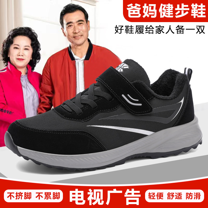 老人运动棉鞋男特大码冬季加绒保暖防滑46休闲健步户外老北京布鞋