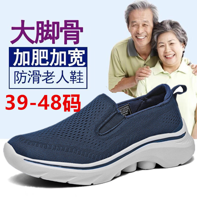 老北京布鞋男特大码春秋46宽脚胖老人鞋47加肥大脚骨48爸爸休闲鞋,流行男鞋,时尚休闲鞋,淘宝优惠券,粉丝福利购,淘宝优惠卷