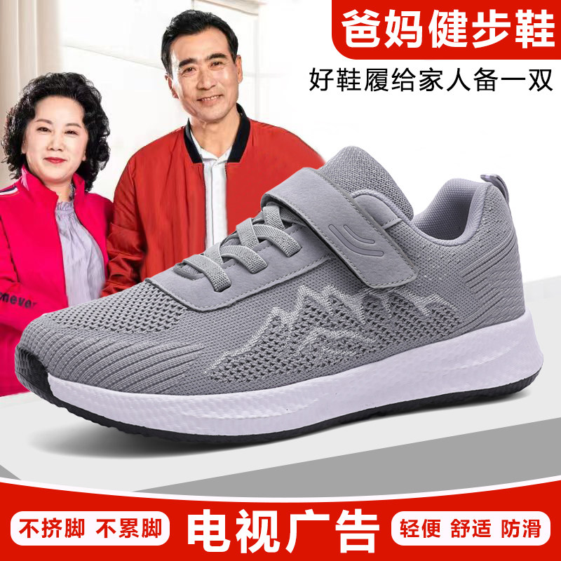 正牌足码老人鞋男特大码46加宽轻便防滑透气运动健步鞋爸爸旅游鞋