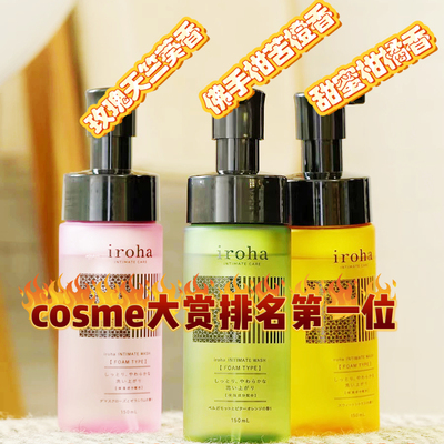 日本本土IROHA弱酸性女性私处