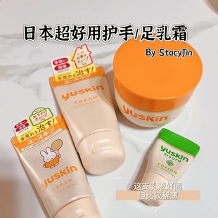 日本yuskin悠斯晶维生素护手霜干裂裂开修复膏护手足霜口面霜滋润