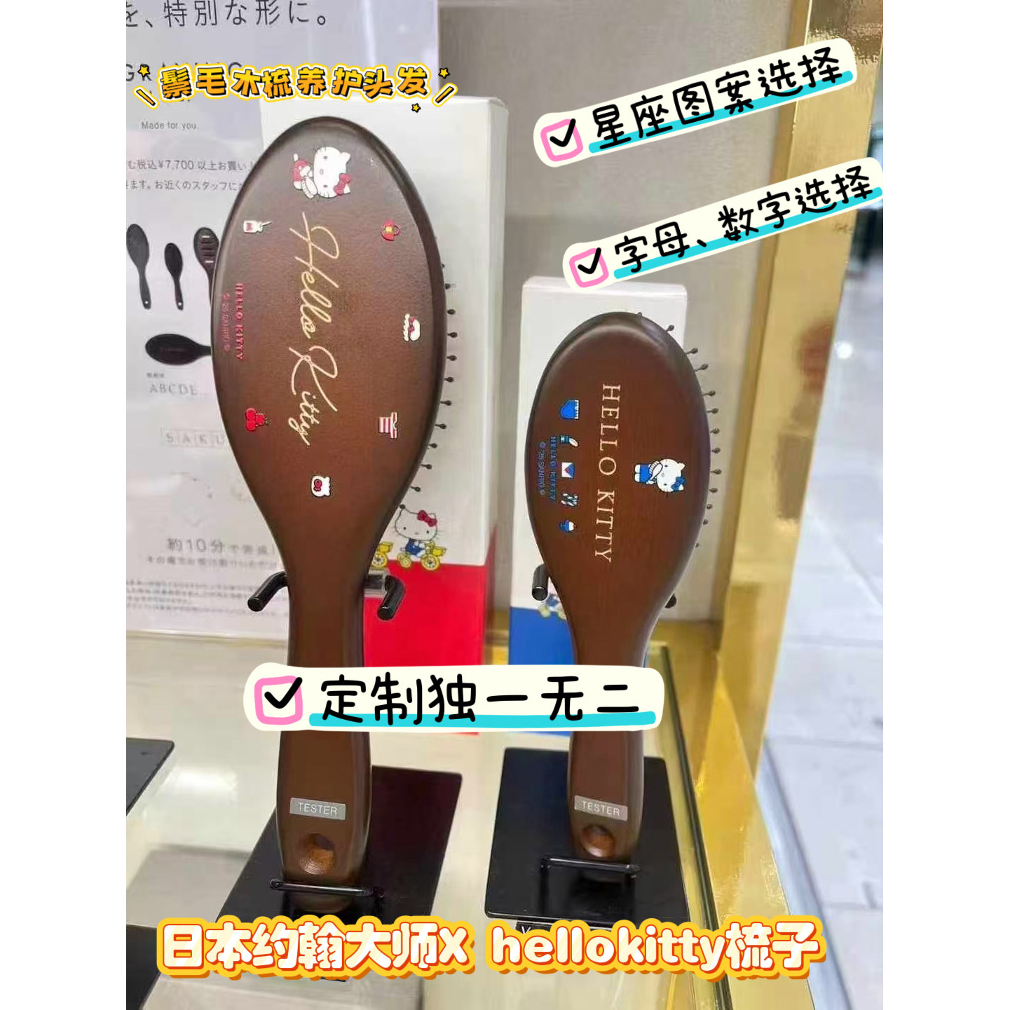 日本约翰大师john masters鬃毛梳按摩木梳子hellokitty联名定制款