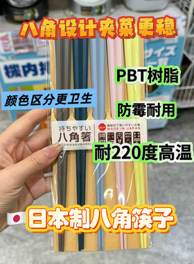 日本制树脂防滑耐高温抗菌筷子