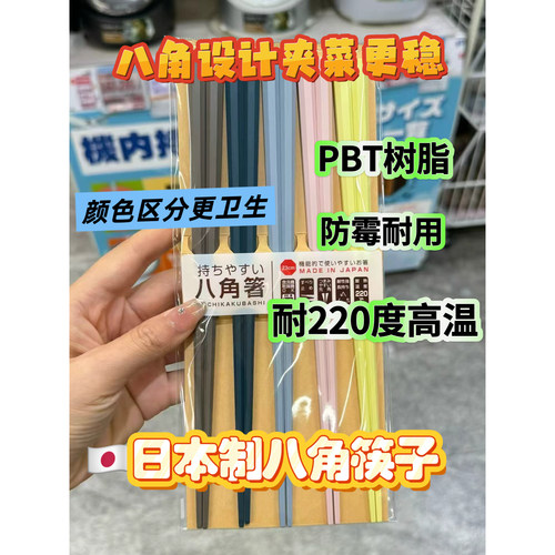 日本制树脂防滑耐高温抗菌筷子
