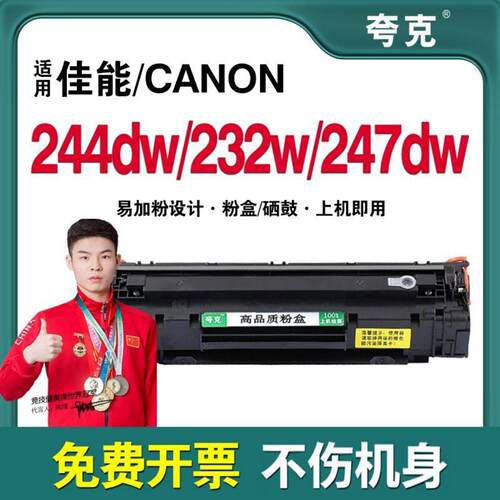 适用佳能CRG337硒鼓MF244dw 232w 230 247dw 233n打印机MF240粉盒