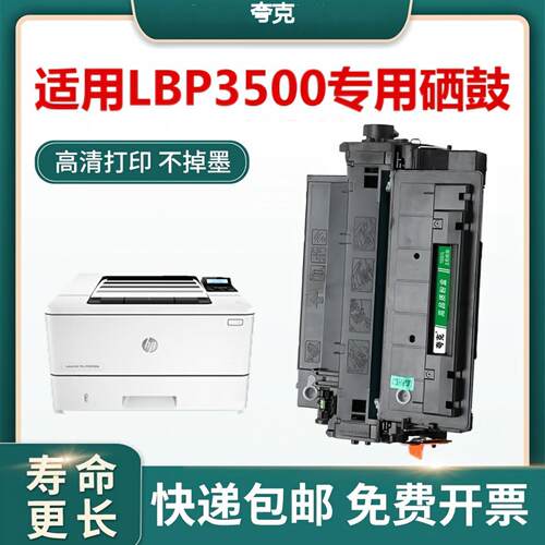 适用易加粉Q7516A适用惠普HP16A硒鼓打印墨粉盒5200DTNX
