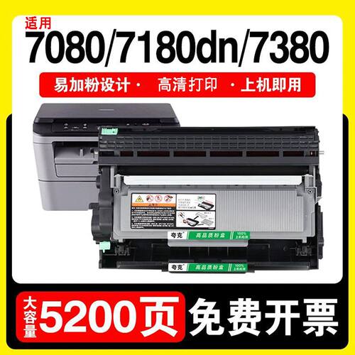 兄弟DCP-7080d墨盒TN2325粉盒