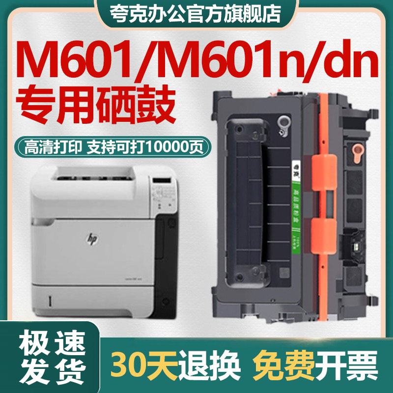 适用惠普硒鼓极速发货