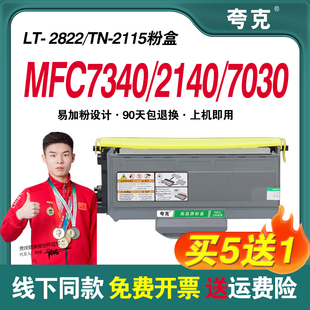 LT2822 M7215 LD2922 2250N 适用联想M7205粉盒M7250硒鼓LJ2200L