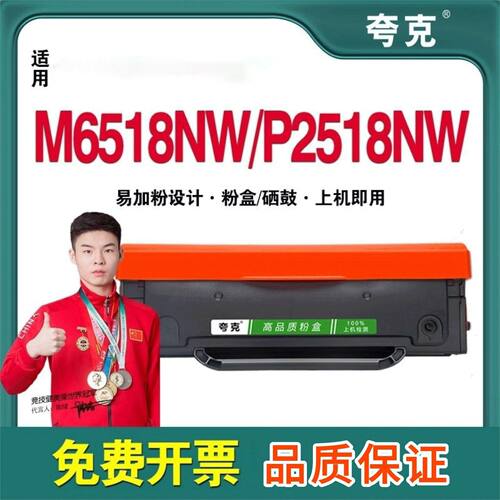 适用奔图硒鼓PD-218易加粉M6518碳粉盒