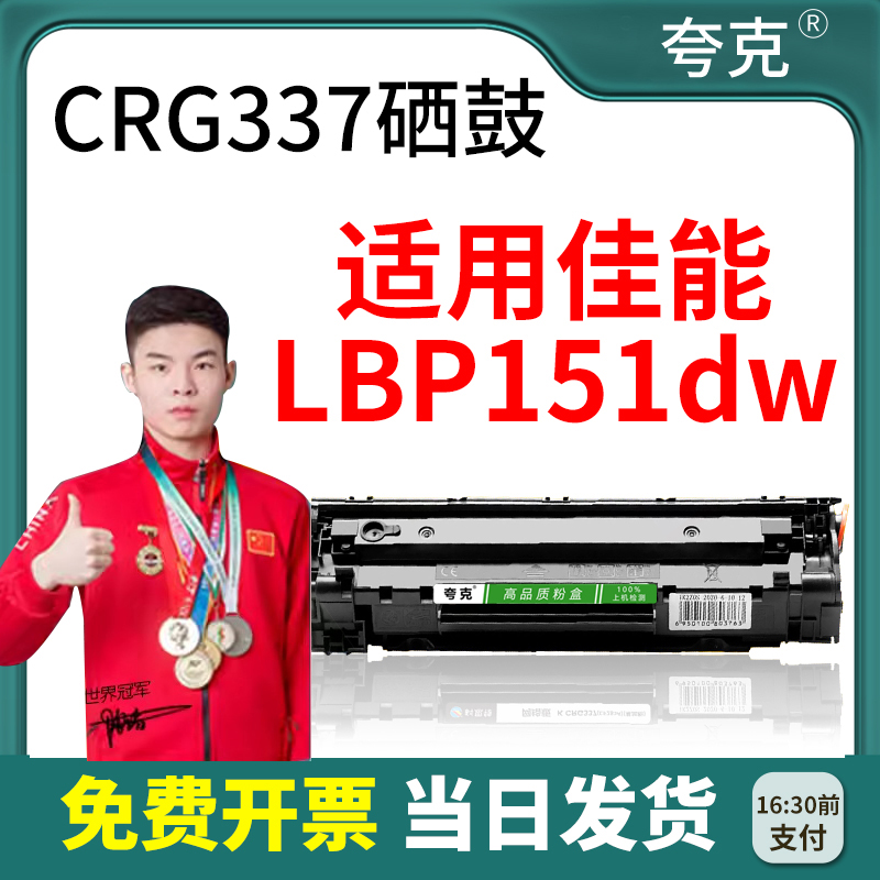 夸克佳能一体式易加粉硒鼓