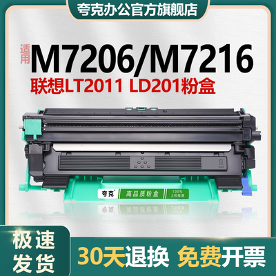 夸克联想/兄弟分体硒鼓极速发货