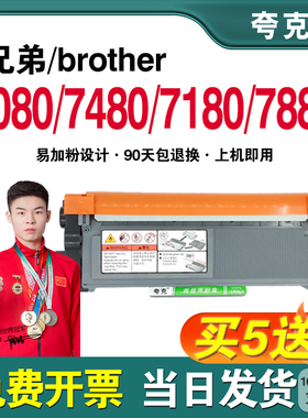 适用兄弟dcp-7080d硒鼓mfc-7480d 7180dn墨盒7880 7080粉盒TN2325
