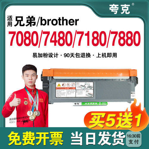 7080/7180/7380硒鼓粉盒大容量