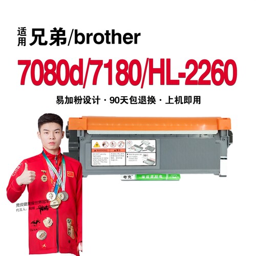 7080d/7180/2260粉盒硒鼓