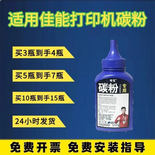 适用佳能打印机碳粉通用于mf236 233 墨粉mf249dw crg337 6018