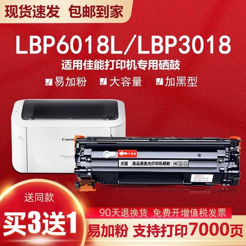 适用佳能MF3010硒鼓CRG912 925易加粉3010 3018 3108 3100粉墨盒