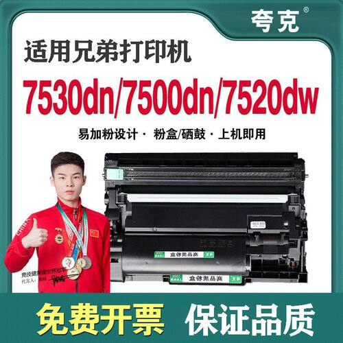 适用兄弟7530dn粉盒TN-b020