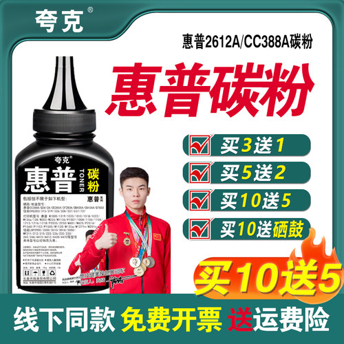 激光打印机专用碳粉高黑度