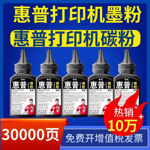 激光打印机碳粉加黑版