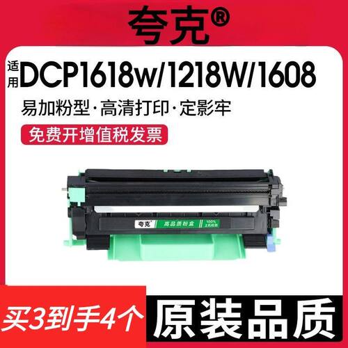 适用兄弟1618w粉盒 DCP1608 1519硒鼓HL1208 1218w1118墨盒TN1035