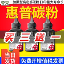 适用惠普m1005碳粉激光碳粉12a墨粉hp1020 1018碳粉 126a m1136