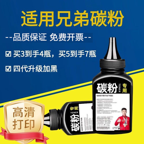 兄弟打印机墨粉DCP-7180DN