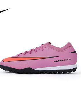 NIKE耐克Vapor 16 Pro TF刺客16碎钉人造草训练足球鞋FQ8687-600