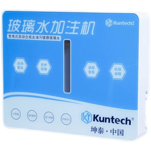 坤泰汽车修理厂自助生产玻璃水加注机自助配比加注浓缩原液清洗