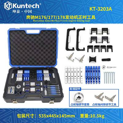 奔驰全系正时工具坤泰品牌汽修