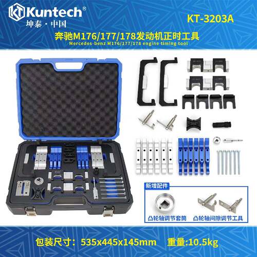 奔驰全系正时工具坤泰品牌汽修