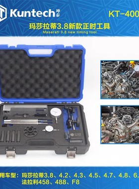 4002A法拉利458 488正时工具总裁GT玛莎拉蒂3.8T 4.7 4.2专用工具
