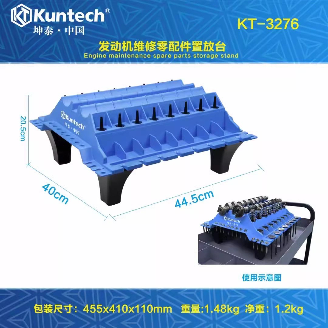 坤泰发动机维修配件置放台KT-3276尺寸445*400*200mm
