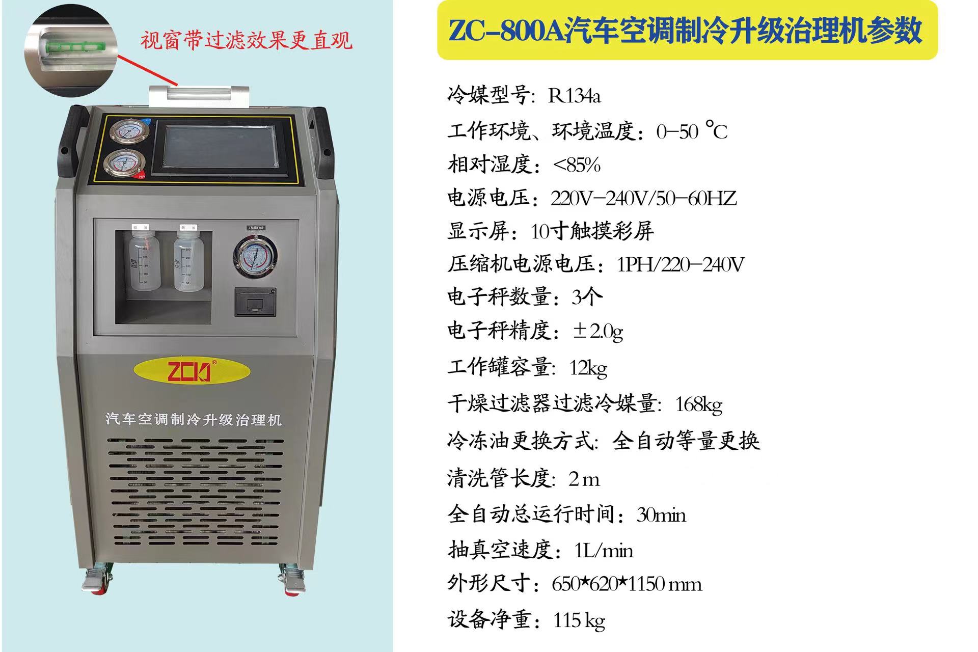 汽车空调冷媒回收免拆循环清洗加注机净化设备器图片