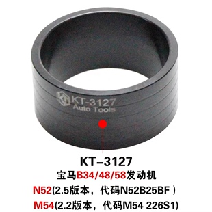 N55 工具 宝马N20 N52 M54发动机专用活塞环安装 N46 B38