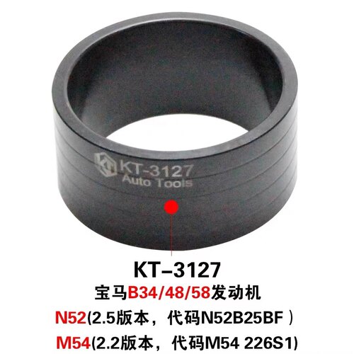 宝马N20 N46 N52 N55 B38/48/58 M54发动机专用活塞环安装工具